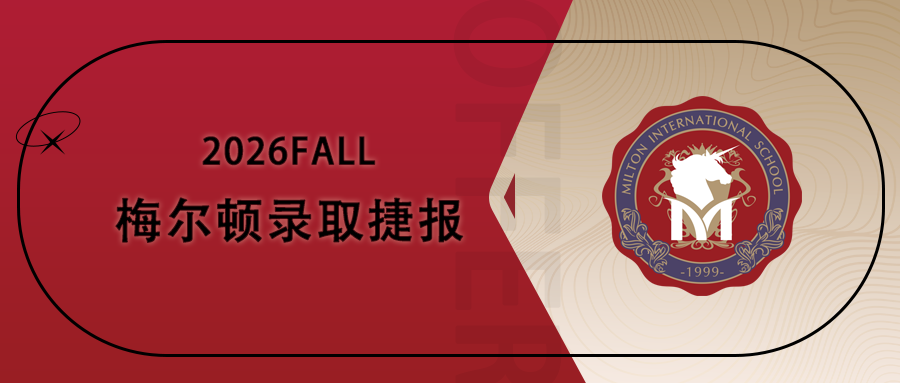 喜报 | 本周OFFER速递 澳洲八大、英伦名校喜讯传来