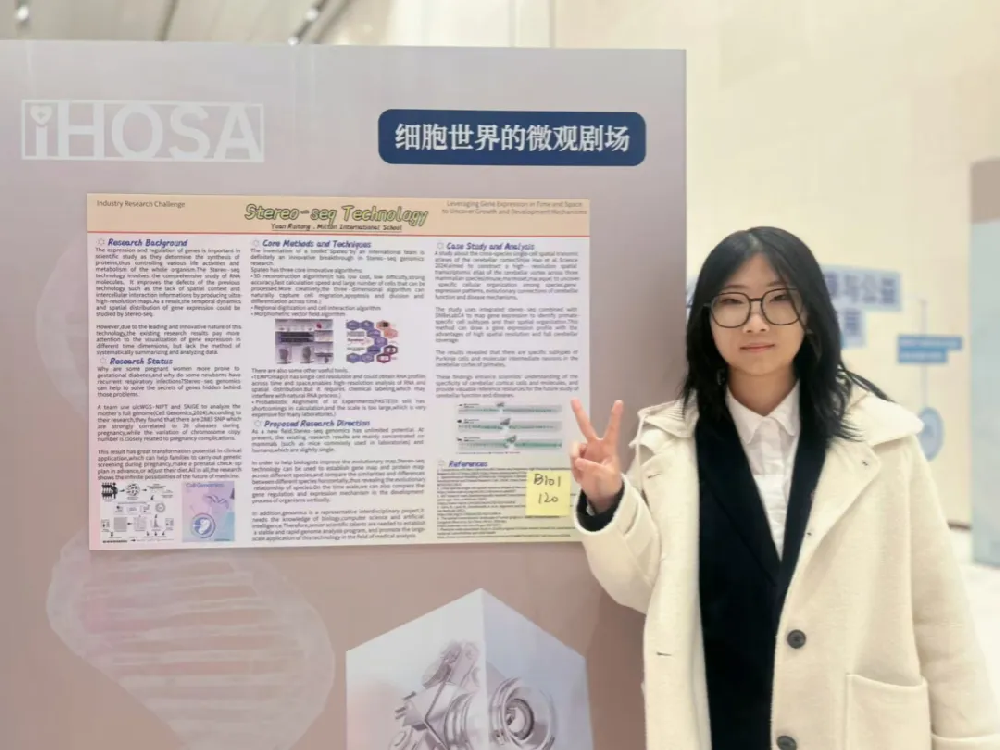 学霸养成记 | Luna Yuan：在理性的坐标系里写诗
